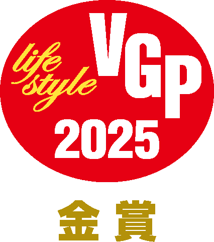 VGP 2025ライフスタイル分科会 金賞