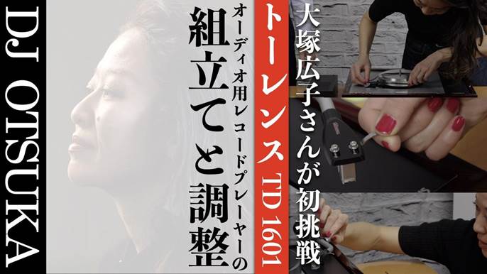 Stereo Sound Online 20250227